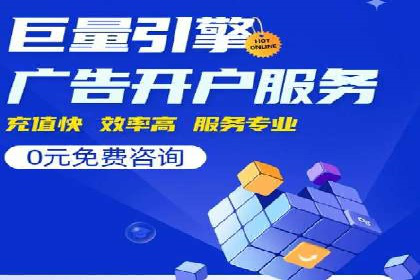 百度推广开户技巧揭秘：如何降低广告成本
